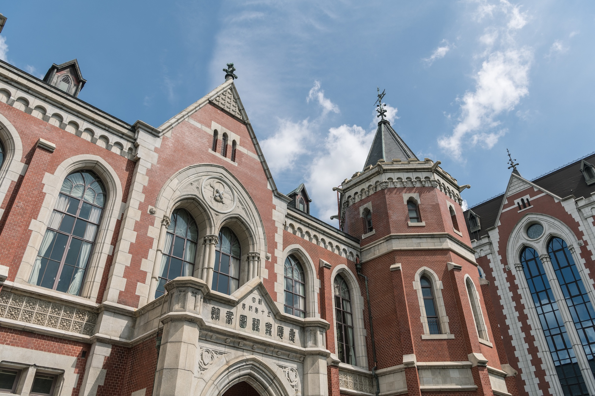 Keio-University.jpg