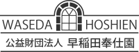 Waseda Hoshien logo